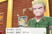 ポケモンリーグ「マチス君、君をクチバシティのジムリーダーに任命する」
