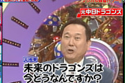 【テレビ】『マジカル頭脳パワー!!』がトレンド入り　“復活”望む声続出「コンテンツパワーを感じる令和の時代」「ぜひ令和に復活希望」