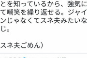 沖縄タイムス阿部岳記者｢ひろゆきはスネ夫。自分が安全圏にいるから強気に出て嘲笑を繰り返せる｣