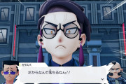 【ポケモンZA】カラスバさん、3回まで許してくれる　ポケモン世界のヤクザ、やることが可愛い