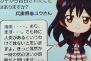 女の子に告白された時の海未ちゃん【ラブライブ】