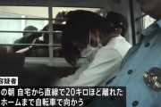 老人ホーム2名殺害・木村斗哉(22)「恨みはなかった」「電車賃がなかったので自転車を使った」
