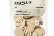 【話題】コオロギに熱い視線　環境配慮の『次世代たんぱく源』　昆虫食、１０００億円市場へ　「コオロギを日常的な食に」❓❗