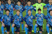最新のFIFAランクが発表！ 日本は11か月連続28位でアジアトップを堅持！ ネーションズ・リーグで欧州に動き