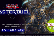 『遊戯王 マスターデュエル』累計ダウンロード数1000万を突破！1000ジェムプレゼントのキャンペーンが実施中