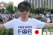 フリーハガーの桑原功一さんが韓国ソウルの反日デモ集会の隣でハグチャレンジ