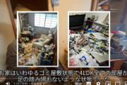 清掃会社YouTuber、ゴミ屋敷清掃で開かずの間から遺体を発見　10年前に行方不明の母親は隣の和室にずっといた