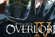 オーバーロード第一巻読んだんだけど期待外れだった