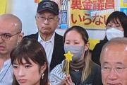 【画像】有田芳生事務所のスタッフのみなさん、覇気と闘争心に満ちていて素晴らしいと話題に