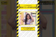 実はドジっ子な井上和まとめ #乃木坂46 #乃木坂  #乃木坂工事中
