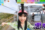 【日向坂46】富田鈴花、悪魔と化す。