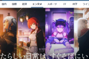 【悲報】日本のVTuber、総視聴時間が初めて減少　一方で海外勢のVTuberが急拡大！！　お前らもう飽きたんか・・・