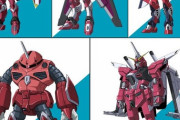 【悲報】ガンダムSEEDさん、形がほぼ同じ物を別機体だと言い張り売り捌いてしまう...