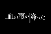 【FEH】国民投票で投票大戦が本当の大戦になるな