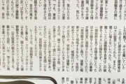 【急にキレてビンタ！】岩田康誠騎手　半年前にも藤懸騎手に暴行していた