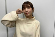与田祐希、白ニット。膨らみがエグいことにwwwwwwwwwww