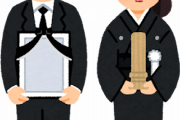 【謎】「葬式で笑う」←こいつの正体ｗｗｗｗｗｗｗ
