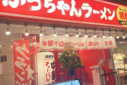 【画像】チャーハン食べ放題380円のラーメン屋がオープンｗｗｗｗｗ