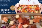 スシローがトチ狂った弁当出した訳だがｗｗｗ