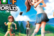 【動画】「みんなのGOLF」最新作、発売日にユーザーからの“不具合報告”続出で公式が謝罪ｗｗｗｗ