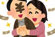 父親の相続金しか頭になく、父親の顔すらろくに見に来ない妹。亡くなった後もお金ばっかり請求してくる妹にもう限界で身内をやめることに