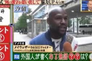 メイウェザー「俺は日本に無礼を働いたローガン・ポールに怒っている。日本人のために戦う」