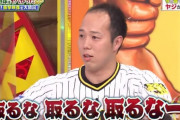 【ジャンクSPORTS】阪神・青柳さん、「帽子取んなー！」と野次られていた