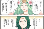 【FEH】漫画「ファイアーエムブレム ヒーローズ 英雄たちの日常」第208話を公開！