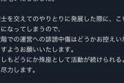 【悲報】VTuberさん、運営と喧嘩して駅で「自殺未遂」を起こしてしまう…