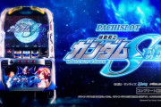 5月に一番売れたパチスロ台は「L機動戦士ガンダムSEED」で販売打数は約1万8000台