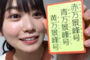 【日向坂46】丹生ちゃん、危うく放送事故になるところだった・・・ｗｗｗｗｗｗｗｗｗｗｗｗ