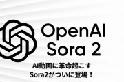 【動画】Sora2強すぎ！プロンプト1つでこれ！！ｗｗｗｗｗ【AI】