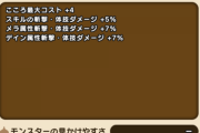 【ドラクエウォーク】カンダタ盗賊団のこころぶっ壊れｷﾀ━━━━(ﾟ∀ﾟ)━━━━!!!!