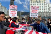 【画像】韓国団体発狂！『旭日旗』を踏み、引き裂く！「日本は過去の朝鮮侵略と殖民地犯罪に対し、真っ当な謝罪を拒否している」「国民は憤怒する」