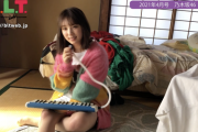 【動画あり】太ももがあああ！！！与田祐希『B.L.T.』グラビアメイキングが公開！！！ピアニカでこの曲吹いてたのかwwwwww