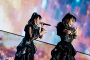 『BABYMETAL』ついに解散か！？ライブで“最終楽章”が発表される・・・