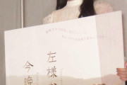 【議論】久保史緒里さんの主演映画、この興収は爆死？
