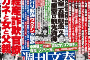 【元乃木坂46】中元日芽香 週刊文春にひめたん登場！『原色美女図鑑』グラビア印刷なひめたん貴重カモ。。