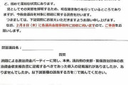 【朗報】自民党の裏金調査、ガチすぎると話題にｗｗｗｗｗｗｗｗｗｗｗｗｗｗｗ