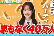 【日向坂46】460個の餃子、まさか...