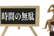 【別れたいなあ…】彼氏は話してても受け身でつまんないし身長もあそこも小さいしカッコイイわけでもないし…