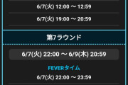 モバマス】二宮飛鳥ドリフ、６・７・８ラウンドが２日間開催というなが～～～～いウエディングイベント