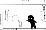 【悲報】心無い誹謗中傷をする『絵師の闇』を暴いた漫画がヤバイと話題にｗｗｗｗ