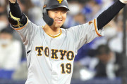 【勝ち】巨人ファン集合【20勝到達・山崎プロ初勝利】