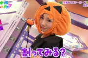 【元乃木坂46】能條愛未『29歳になった！カボチャの被り物被って「割ってみる？」とか言ってた時から何も変わってないのに！！』