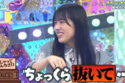 【日向坂46】日向坂メンバーで令和のキャッツアイといえばｗｗｗｗｗｗｗｗ