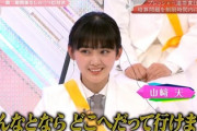 【櫻坂46】山﨑天ちゃん、匂わせだった！？