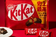 お菓子『キットカット』がまた値上げへ、5品が540円→685円に…