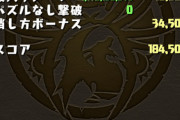 【パズドラ】このゲームパズルのズレ酷くね？