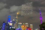 中国で夜空に輝く巨大な「ドローン製のQRコード」が登場…実際にスマホで読み取りも可能！